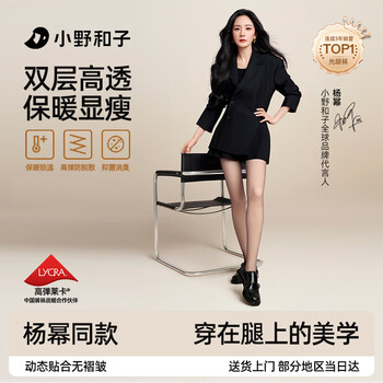Ono kazuko yang mi's same style double-layer black stockings bare legs artifact autumn and winter women's black translucent leggings