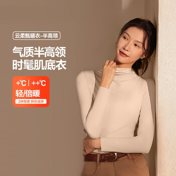 Oriental selection yunrou muscle base layer, light and warm, modal fabric half turtleneck base layer autumn clothing, spring style women's clothing, coconut milk white m (90-110 catties)