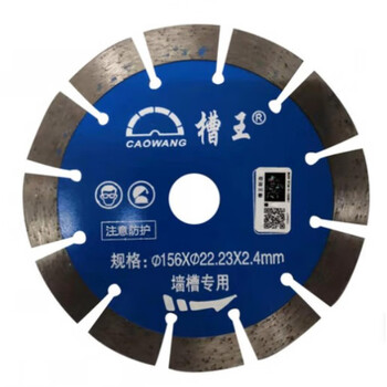 Groove king slotting machine original concrete cutting blade 121 blade 195 wall groove water and electricity 133 marble chip 156 saw blade groove king 156 cutting blade 1 piece