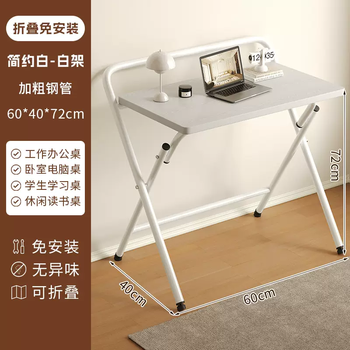 Yusenyi foldable desk small apartment computer desk student home desk bedroom bedside small table simple desk enhanced version (installation-free) 60x40x72 simple white frame