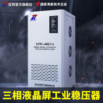 Zhengxi voltage stabilizer three-phase 380v high power fully automatic industrial 30/50/100kw 120 kilowatt voltage stabilizer copper column voltage stabilizer sbw-n60kva