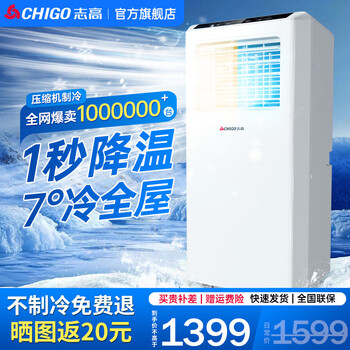 Chigo mobile air conditioner single cooling and heating air conditioner all-in-one machine free of installation, portable portable dehumidification vertical small air conditioner bedroom living room kitchen air conditioner large 1.5 hp cooling and heating - suitable for 25 square meters
