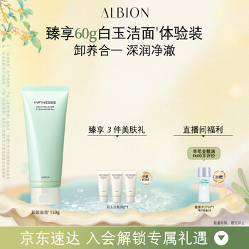 Aoerbin youhuo moisturizing purifying makeup remover gel 150g cleansing and makeup remover aoerbin new year's gift for girlfriend