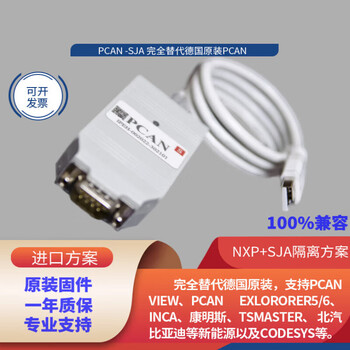 Pcan sja1000 ipeh-002022 completely replaces the german peakipeh-002021 pc pcan-sja (ipeh-002022) isolation model