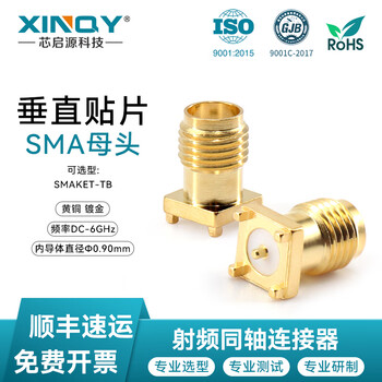 Xinqy xinqiyuan sma-khd rf connector 6g sma patch ke female circuit board short pin smt gold-plated connector smaket-tb