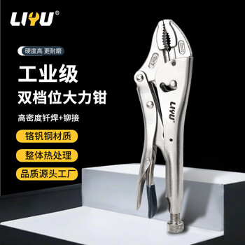 Liyu dali pliers multi-functional dual-speed pressure pliers industrial grade clamp tool dali pliers 10 inches