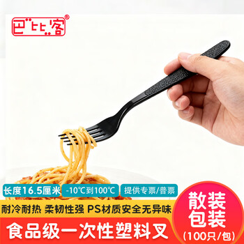 Babic disposable tableware ps plastic food grade disposable cutlery spoon tableware spoon fruit fork disposable fork black (bulk) 100 pieces
