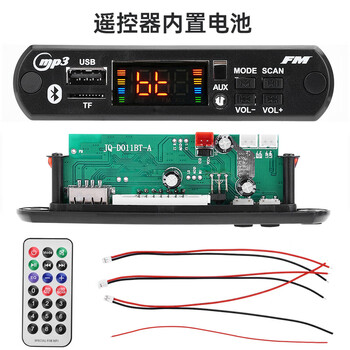 Dc7-15v 2*25w power amplifier board bluetooth car audio mp3 decoder board with bluetooth call function decoder built-in battery