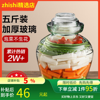 Tianxi (tianxi) pickle jar household thickened sealed jar transparent large-capacity laba garlic jar soaked in wine jar pickled vegetables thickened pattern 5 catties with inner lid