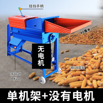 Fengxi corn thresher, household small corn thresher, fully automatic corn threshing machine, electric grain wrapping machine, 60 models, single-cylinder movement, 13-speed adjustable, no motor, self-equipped motor
