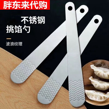 Stainless steel stuffing ruler, stuffing spoon, dumpling making artifact, stuffing picking spoon, stuffing board, stuffing shovel, chaos spoon, 3 pack, metal material_non-slip texture