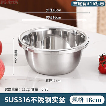 Fat donglai high-end 316 stainless steel basins and basins extra thick 316 stainless steel basins and basins food grade drain basket 18cm solid basin steel - extra thick and resistant to falling 316l