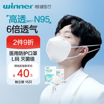 Robust medical protective mask n95 l size 15 pieces sterilization grade individually packaged five-layer protection anti-allergy anti-dust haze