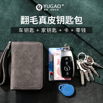 Liyou high-end quality key bag storage bag men's multifunctional genuine leather large capacity women's waist hanging cowhide household storage bag (80% buy) suede leather zipper key bag - black