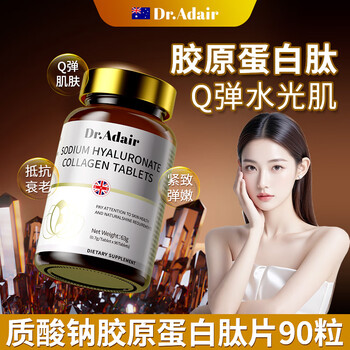 Dr. adair sodium hyaluronate + 3 types of collagen peptides, hydrating tablets, and small molecule peptides for firming and anti-aging skin, 90 tablets