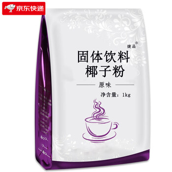 Jiepin coconut powder original flavor 1000g bag instant food milk tea shop ingredients coconut juice coconut milk powder 1 bag original coconut powder 1000g