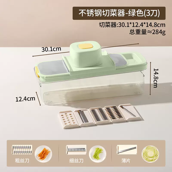 Yusenyi's new multi-functional artifact household shredder kitchen vegetable shredding potato grater grater does not hurt your hands thin vegetable cutter (3 blades) - drain basket - hand guard apple green