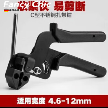Fancychic self-locking cable tie pliers, stainless steel cable tie tool binding and tightening self-locking tensioner universal self-locking cable tie pliers for packaging machines, stainless steel cable tie tool binding and tightening self-locking tensioner