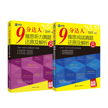 New channel for the beginning of school season. 9-point expert ielts listening 8 + reading 8. set of 2 volumes of 9-point expert ielts overseas exam review materials. free listening audio. foreign language learning. ielts real questions. a total of 289 correct questions. ielts test 9-point expert ielts listening 8 + reading 8.