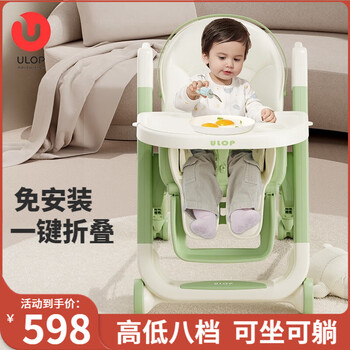 Ulop german children's dining chair, baby dining cart, baby home dining table and chairs, multi-functional folding children's dining chair that can sit and lie down, learn to sit, movable lifting children's dining chair, green