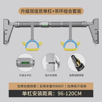 Sawaag german pull-up device household horizontal bar telescopic indoor installation-free punching door fitness equipment trainer upgraded anti-slip model 96-120cm-sling ring