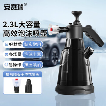 Ansery foam watering can manual high pressure windproof car wash liquid cleaner foaming watering can gardening home watering large capacity watering can with sprinkler head black 8i00099