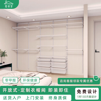 Pluco open metal frame wardrobe whole house custom-assembled wall-mounted walk-in steel frame cloakroom bedroom storage rack measurement fee thirty-year warranty