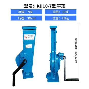 Kuangli hand cranked shoulder top mechanical cross top 5 tons 10 tons 15 tons 20 tons rack jack hand crank kd10-7 tons flat top practical type