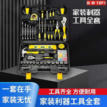 Xianchi 108-piece household tool box set hardware tool set home maintenance multi-functional telecommunications carpentry electrician 108-piece multi-purpose tool set