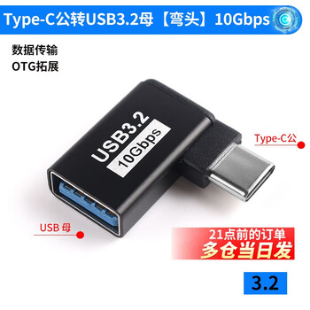 Usb adapter typec male to female mobile phone tablet 40g thunderbolt 3/4 data cable extension 90 degrees l-shaped u type-c male to usb3.2 female elbow 10g no specifications