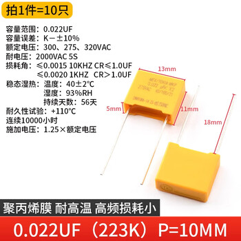 Zave x2 safety capacitor 0.022uf(223k)p=10mm(10 pieces)