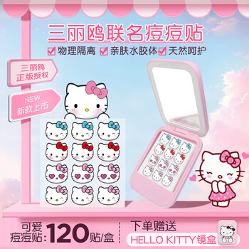 Auslka beauty sanrio genuine hellokitty co-branded acne patch mirror style, cute, non-irritating, hydrocolloid, light and breathable