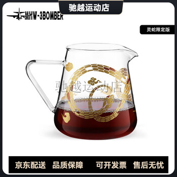 Mhw-3bombermhwbomber year of the snake limited coffee pot elf sharing pot-spiritual snake limited edition 500ml