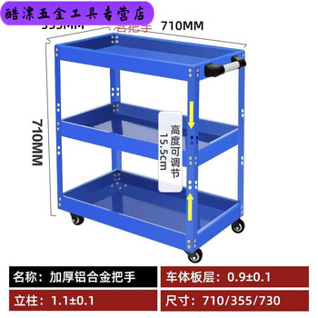 An junsheng tool cart tool box three-layer trolley auto repair shop multi-functional parts cart hardware mobile shelf layer storage non-adjustable blue and white mini model