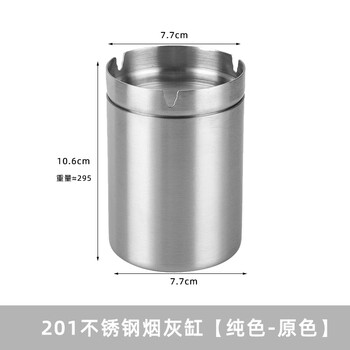 Molson 304 stainless steel ashtray household with cover living room bedroom creative personality trend ins anti-fly ash anti-fall funnel original color high style (201)
