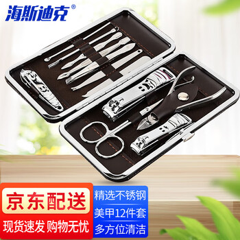 Hasdick stainless steel manicure set, nail clipper cleaning set, nail clipper manicure tools, adult manicure tools, 12-piece set hky-96