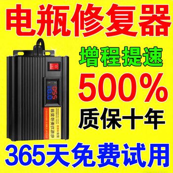 Universal battery repairer for electric vehicles, fully automatic pulse repair activation, extending battery life, repairing battery, battery repairer, autumn and winter repair + maintenance, supreme model