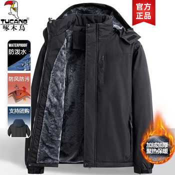 Woodpecker jacket men's cotton jacket men's jacket autumn and winter cotton jacket men's windproof and waterproof plus velvet thickened down jacket men black plus velvet xl (recommended 120-145 catties)