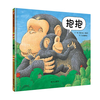 Xinyi world selected picture books hug picture books 0-3 years old best-selling global parent-child books story books family care and warm picture books bedtime enlightenment picture books for infants and toddlers children's story books