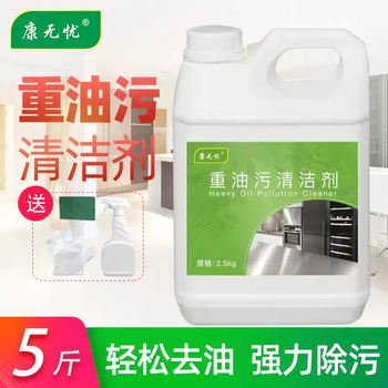 Industrial degreasing cleaner removes heavy oil, metal cleaning, engineering machinery, machine tool equipment, oil stain cleaning agent, powerful, affordable, 1 barrel of 5 pounds, comes with a spray bottle 1