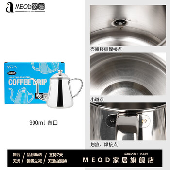 Meod japanese hand-brewed coffee pot takahiro japan imported quality coffee hand-brewed pot haruka shizuku stainless steel thin mouth 900ml general mouth