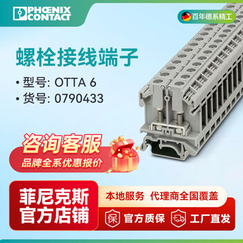 Phoenix bolt terminal blocks-otta 6-0790433 pack of 50