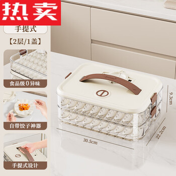 Tuojin imported high-quality dumpling storage box from japan, special food-grade wonton placement tray for refrigerator, fresh-keeping and freezing, food-grade_0 odor_delivery dumpling artifact 2