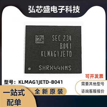New in stock klmag1jetd-b041 16g emmc 5.1 version memory chip ic can be ordered with klmag1jetd-b041