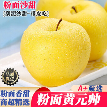 Yantai huang marshal apple fresh fruit noodle apple seasonal pregnant women and elderly yellow banana soft glutinous sand sweet whole box noodle 5 jin fruit 10-12 pieces