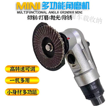 Mo peng angle grinder grinding disc pneumatic cutting hand light rust removal burr handheld 2-inch small film multi-functional mini universal treasure yp-03b