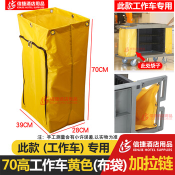 Hotel guest room work cart linen bag cleaning cart garbage bag linen cart cloth bag cover wheel canvas hanging bag customized (size logo) contact customer service for a quote