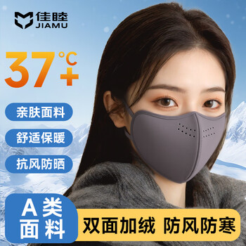 Jiamu warm mask autumn and winter cycling windproof and cold-proof 3d three-dimensional high-value plus velvet thickening no fog washable coffee color