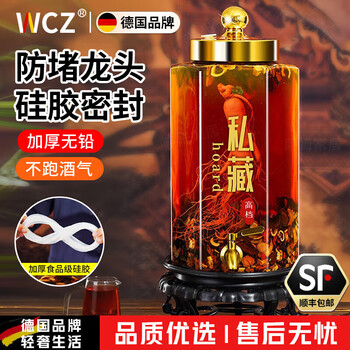 Wcz german sparkling wine glass bottle with faucet seal, double-layer material thickened special jar for sparkling wine, high-end food-grade wine jar, 20 catties + 304 gold faucet + resin base, newly upgraded faucet-enhanced sealing