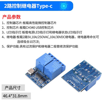 Qidi 1-way driver-free computer-controlled switch lcus-1 usb intelligent control switch module serial port control relay 2-way control relay type-c